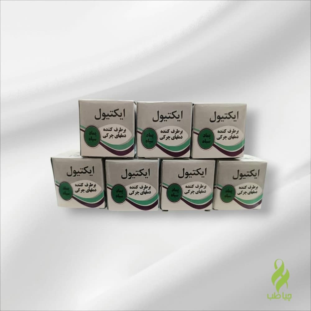 پماد ایکتیول مرهم سیاه (بهبود دمل های چرکی) ۱۰ عددی