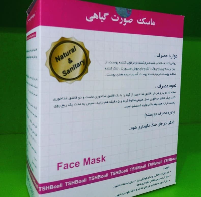 ماسک صورت گیاهی — تصویر ۷