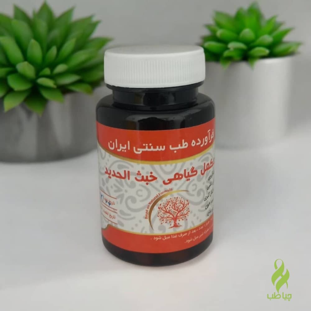 قرص خبث الحدید خیراندیش (درمان کم خونی و فقر اهن)