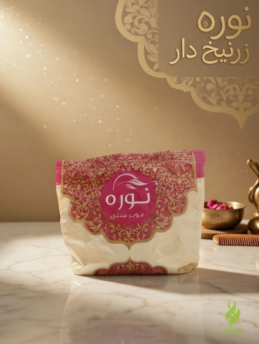 نوره زرنیخ دار (نیم کیلویی)