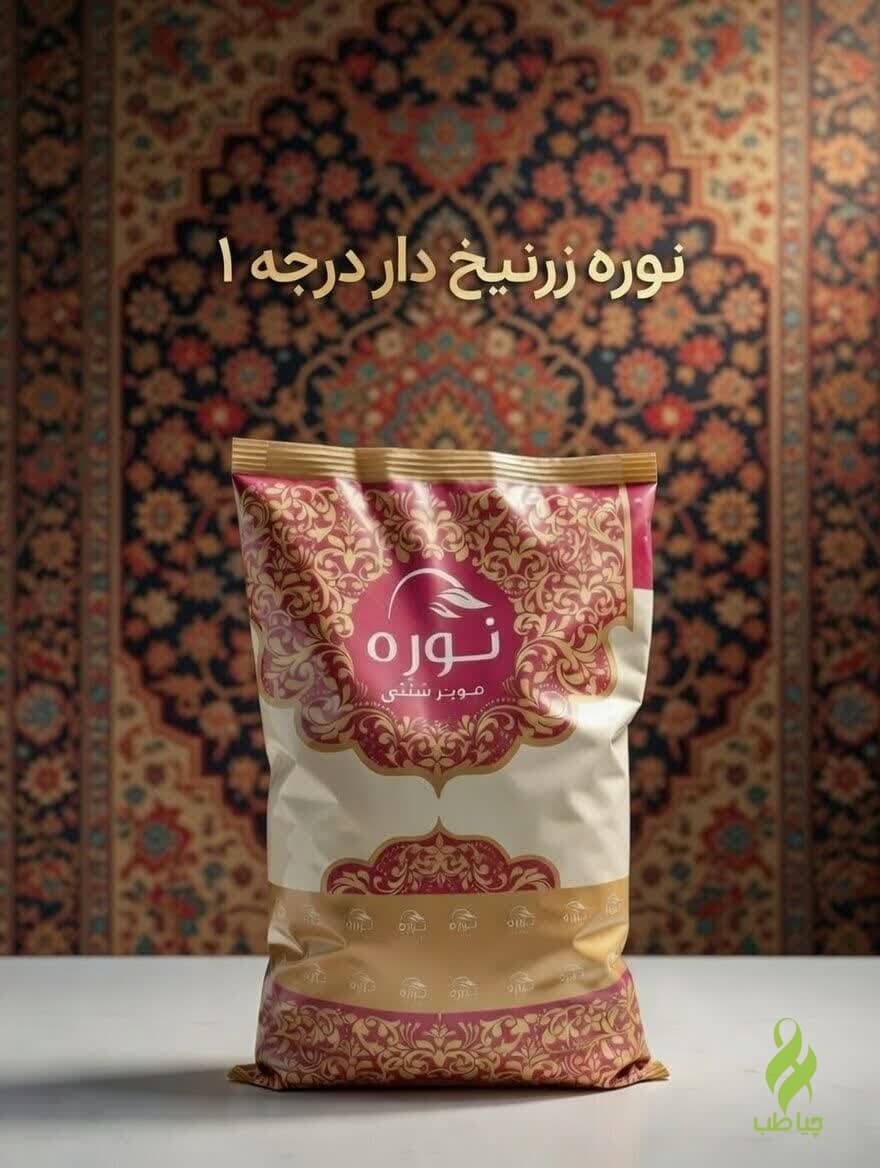 نوره زرنیخ دار اصل(یک کیلویی)