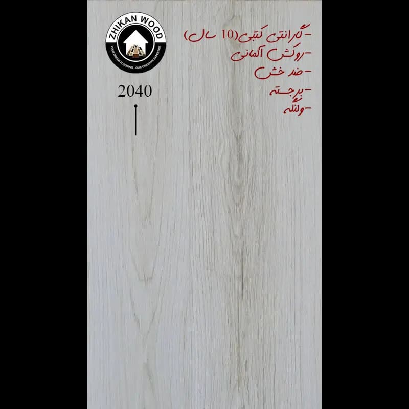 پارکت لمینت کد 2040 — تصویر ۲
