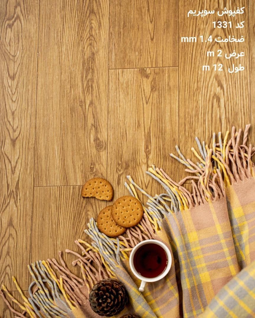 کفپوش رولی 1331 — تصویر ۱۱