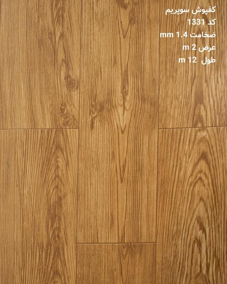 کفپوش رولی 1331 — تصویر ۵