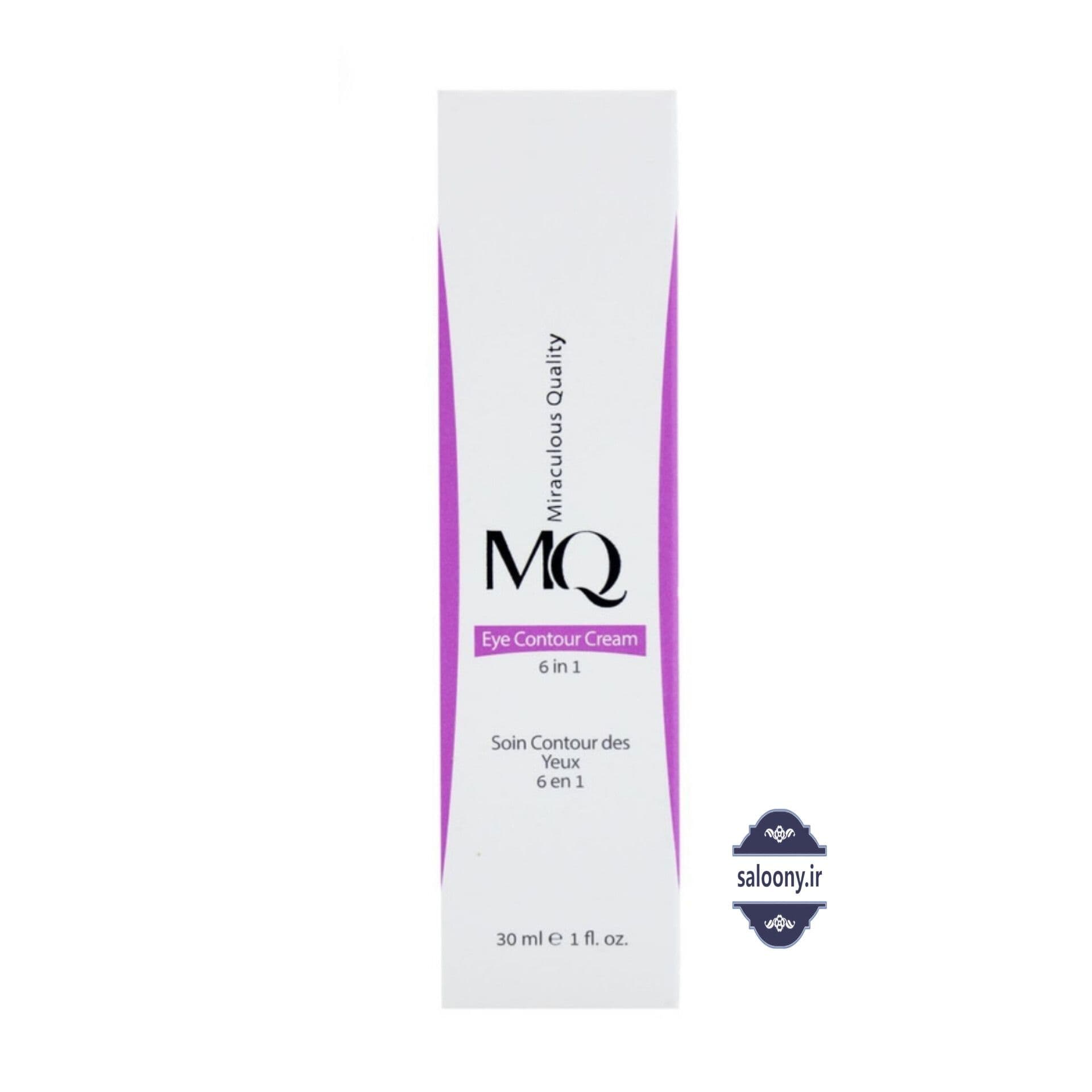 کرم دور چشم MQ حجم 30 میل