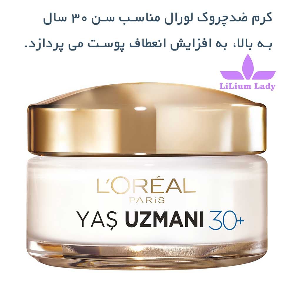 کرم ضدچروک سن ۳۰ تا ۴۰ سال لورال — تصویر ۵