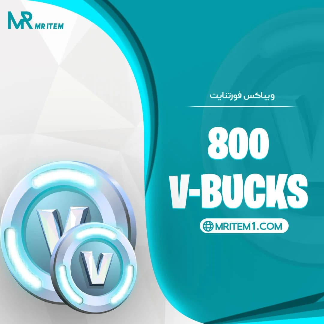 800 ویباکس فورتنایت — تصویر ۵