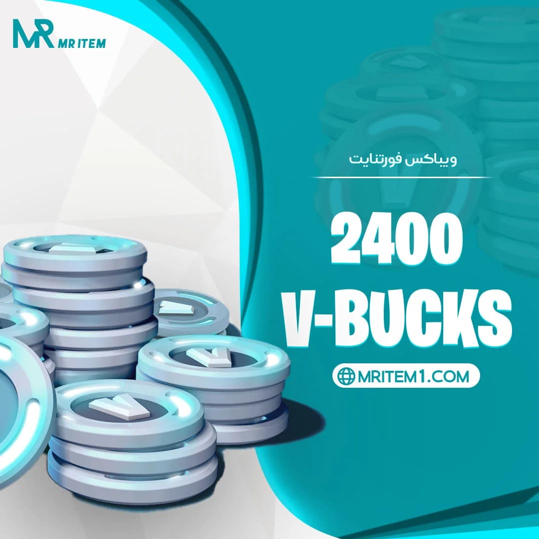 2400 ویباکس فورتنایت — تصویر ۳