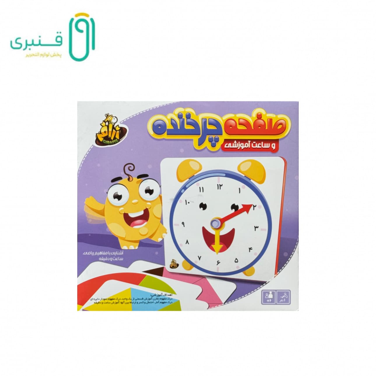 صفحه چرخنده — تصویر ۶