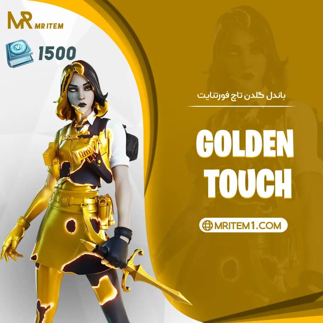 باندل گلدن تاچ فورتنایت – Golden Touch Quest Pack
