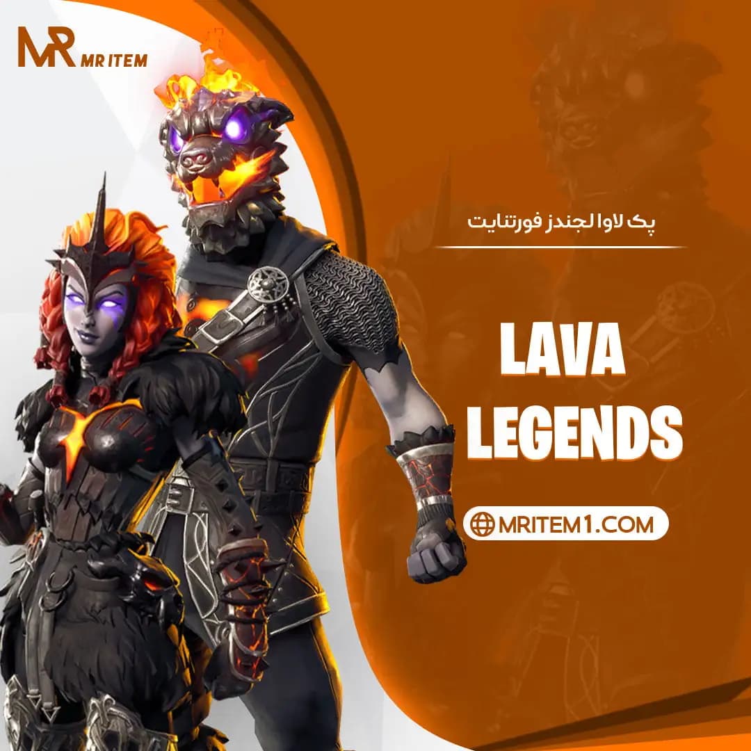 پک لاوا لجند فورتنایت – Lava legends Pack — تصویر ۲