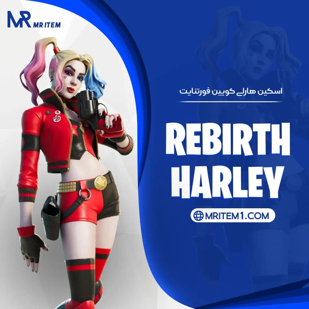اسکین هارلی کویین فورتنایت – Rebirth Harley Quinn — تصویر ۴