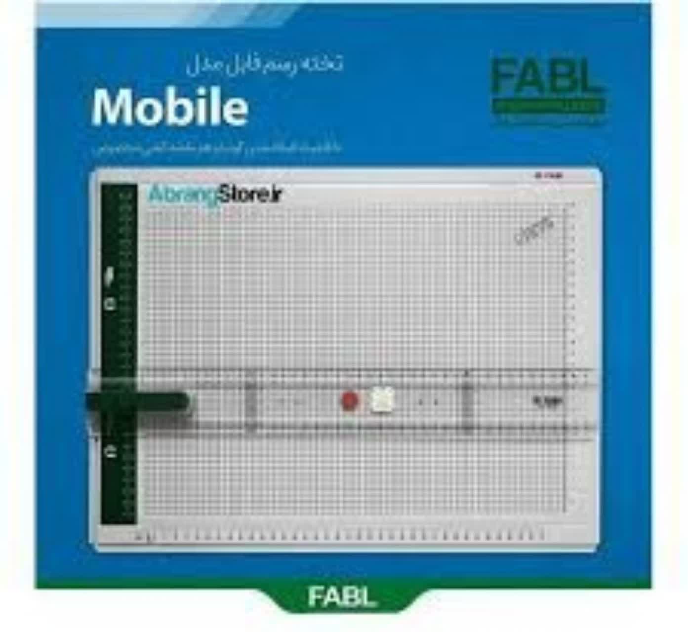 تخته رسم فابل