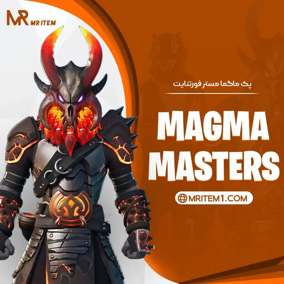پک ماگما مستر فورتنایت – Magma Masters — تصویر ۵