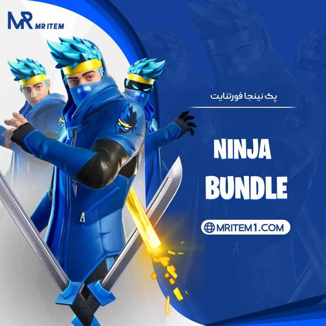 پک نینجا فورتنایت – Ninja pack — تصویر ۵