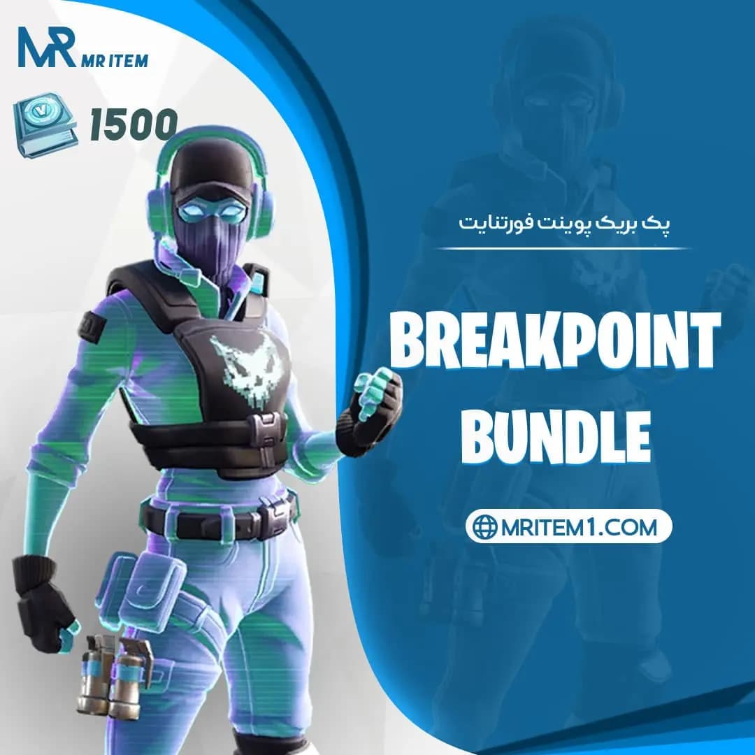 پک بریک پوینت فورتنایت – Breakpoint’s Quest Pack