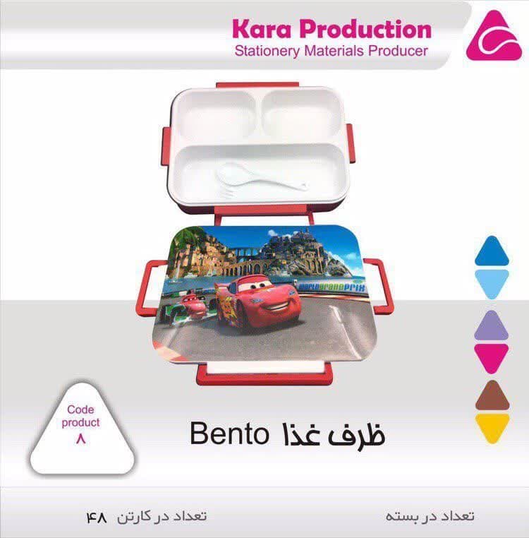 ظرف غذا بنتو کتابی کارا