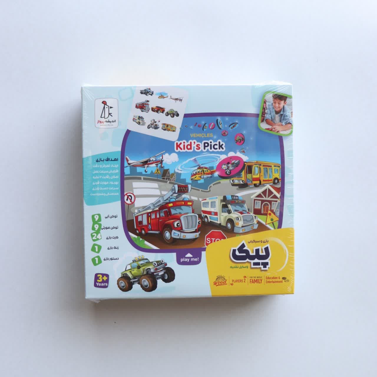 پیک وسایل نقلیه