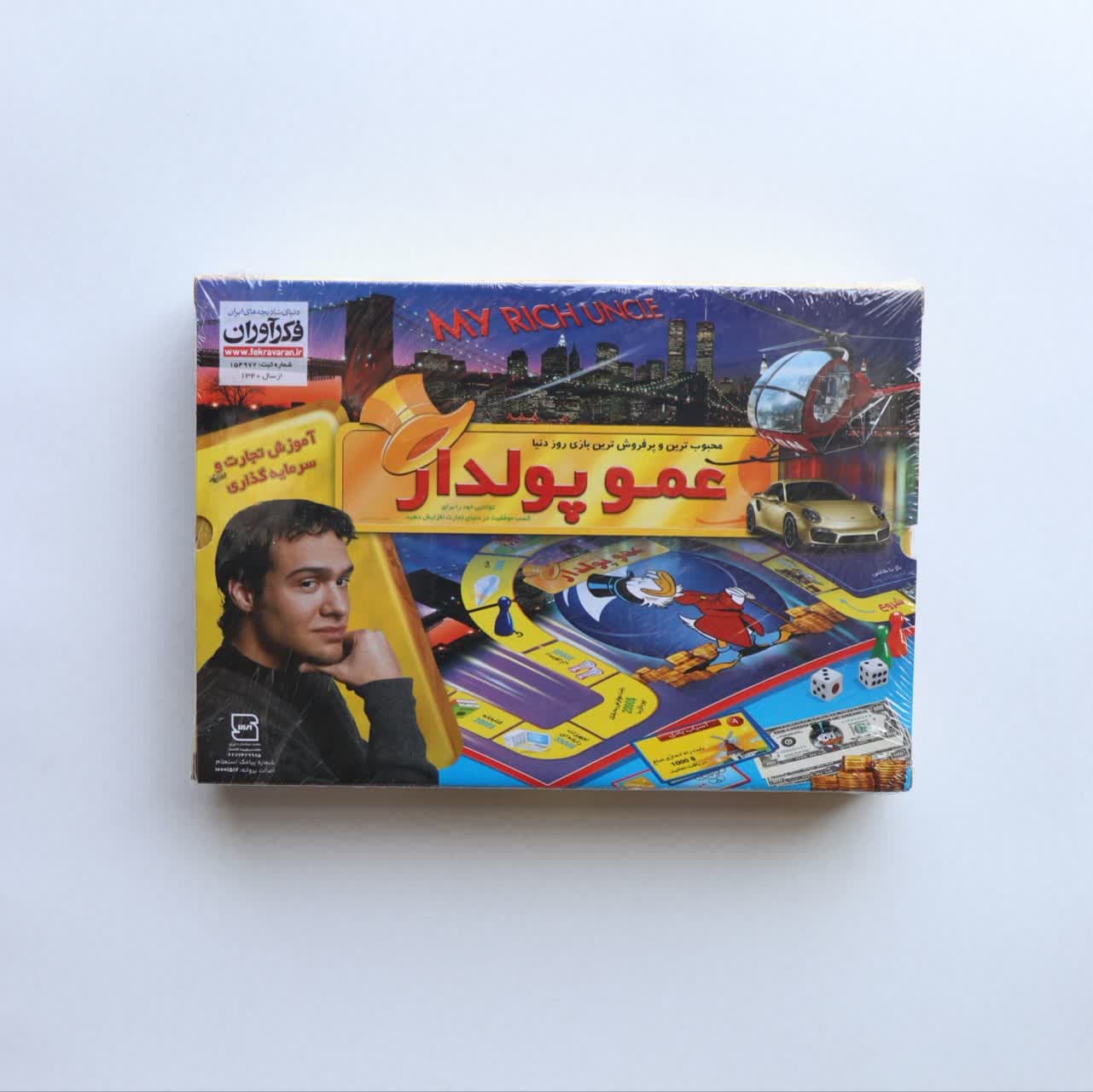 عمو پولدار کیفی فکراوران