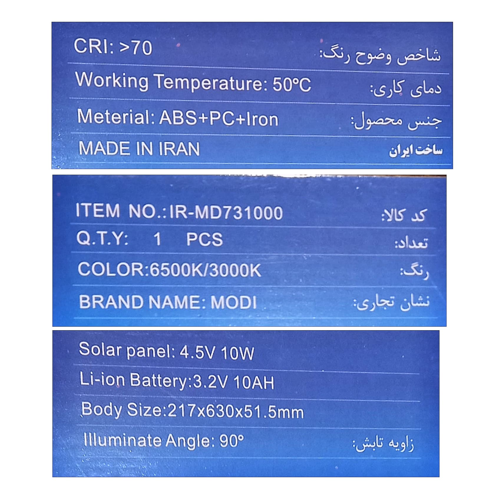 پروژکتور سولار(خورشیدی) ۸۰وات مودی — تصویر ۹