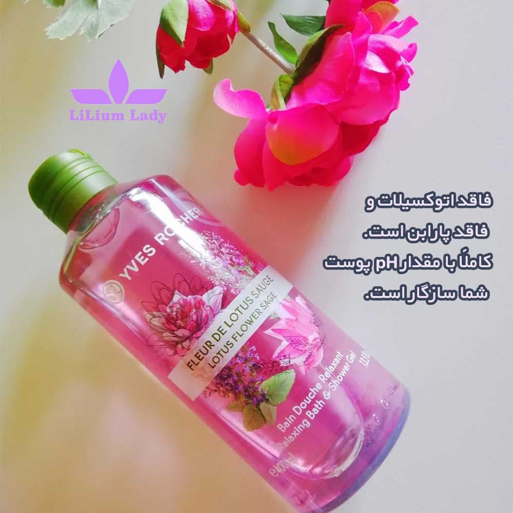 شامپو بدن گل نیلوفر ایوروشه ۴۰۰ میل — تصویر ۹