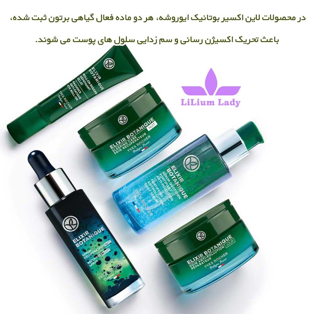سرم ترمیم کننده شب با اثر ملاتونین ایوروشه — تصویر ۱۲