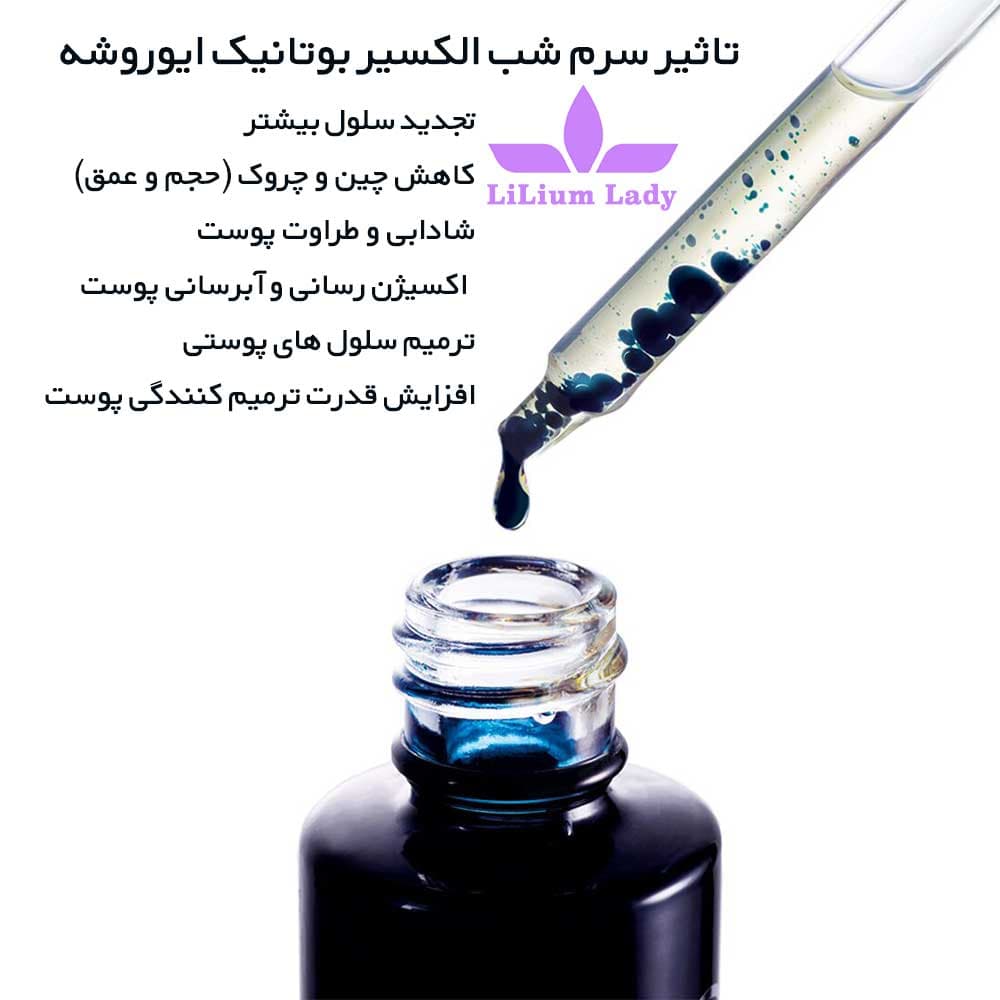 سرم ترمیم کننده شب با اثر ملاتونین ایوروشه — تصویر ۳