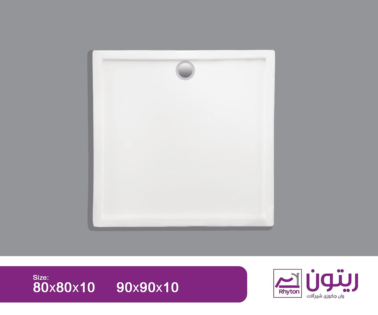 زیردوشی ریتون سایز 90*90 — تصویر ۳