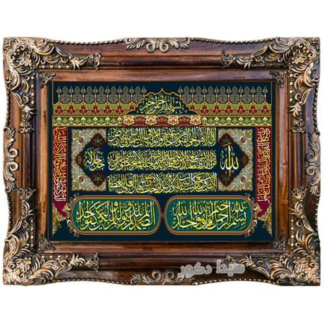 تابلو فرش ماشینی آیه الکرسی – 1107