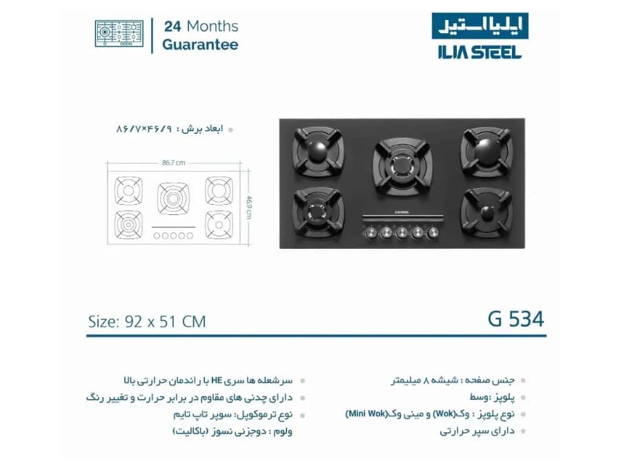 اجاق گاز صفحه ای داتیس G534 — تصویر ۵