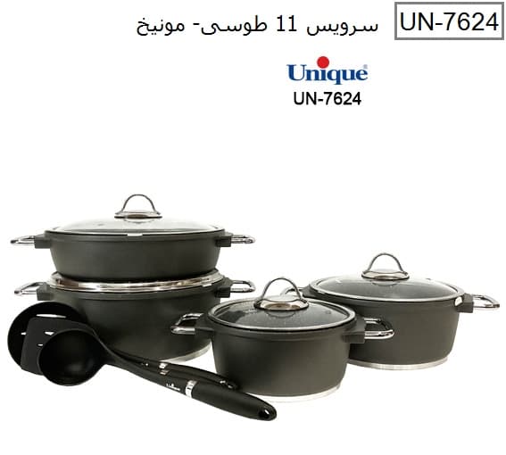 سرویس قابلمه 11 پارچه طوسی مونیخ یونیک کد UN-7624