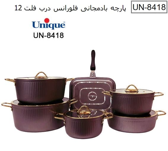 سرویس قابلمه یونیک فلورانس 12 پارچه بادمجانی کد UN-8418