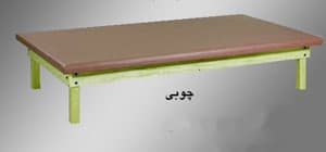 تخت فیزیوتراپی ساده مدل ثابت چوبی