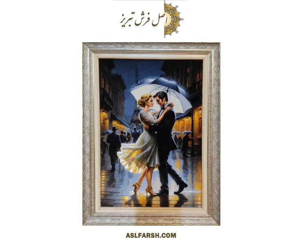 تابلو فرش دستباف رقص عاشقانه — تصویر ۵