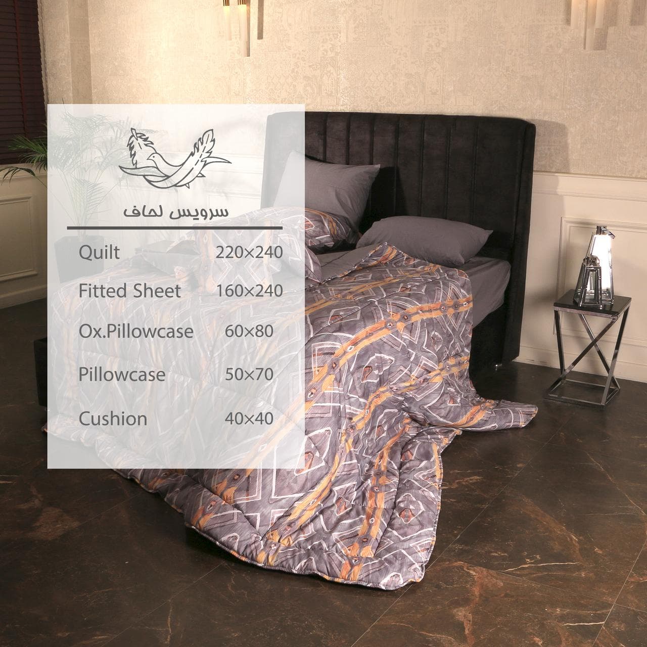 سرویس لحاف 0029