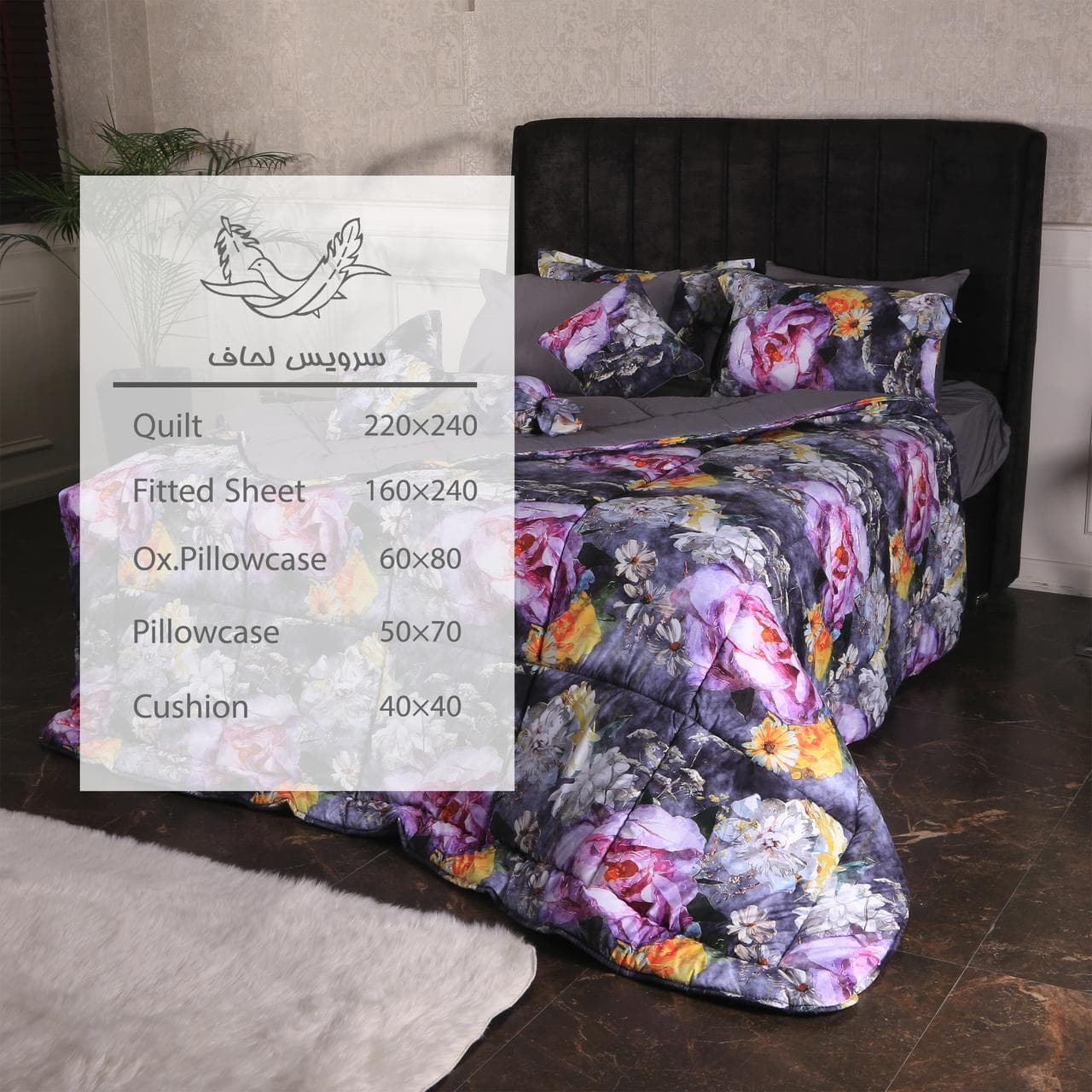 سرویس لحاف 0026