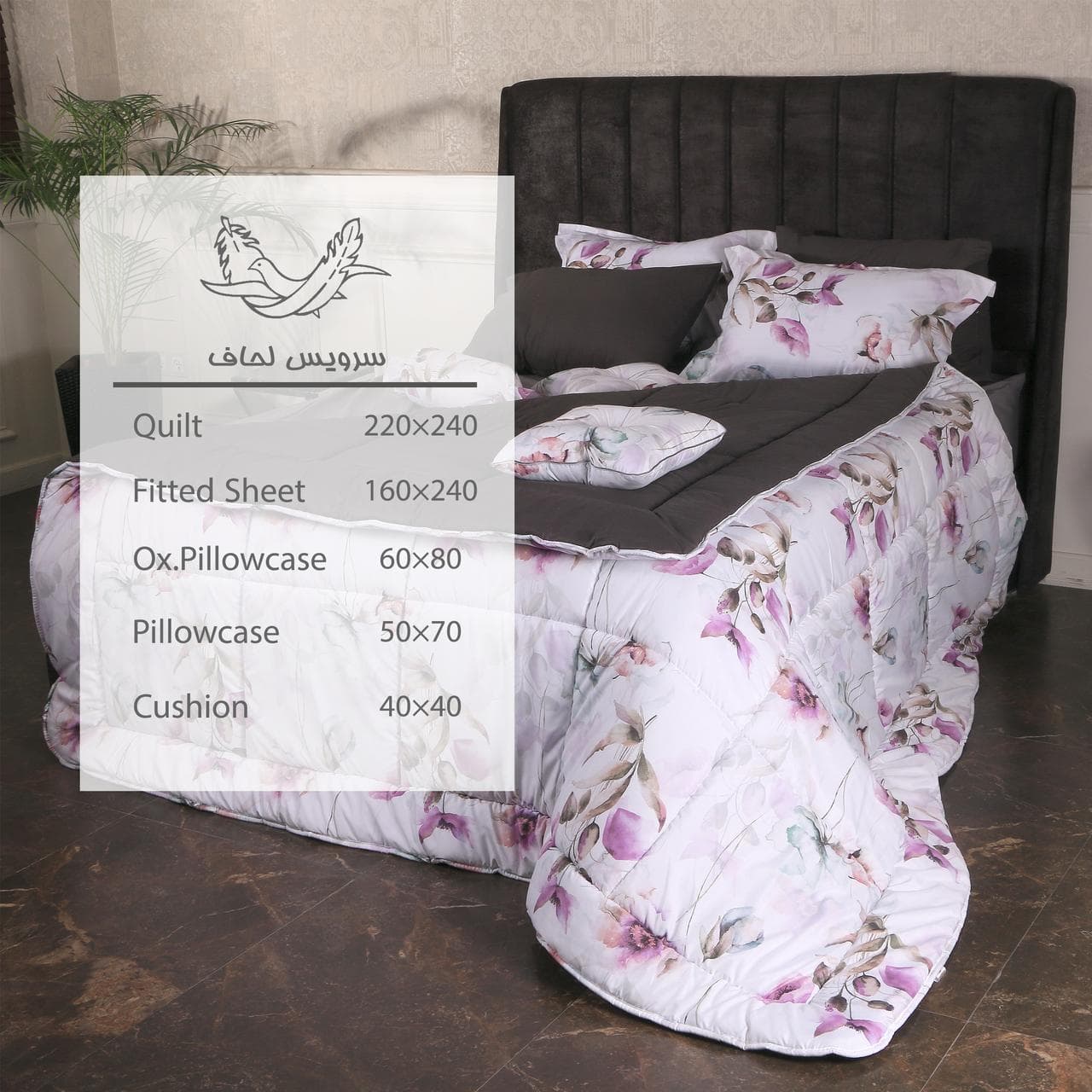 سرویس لحاف 0023