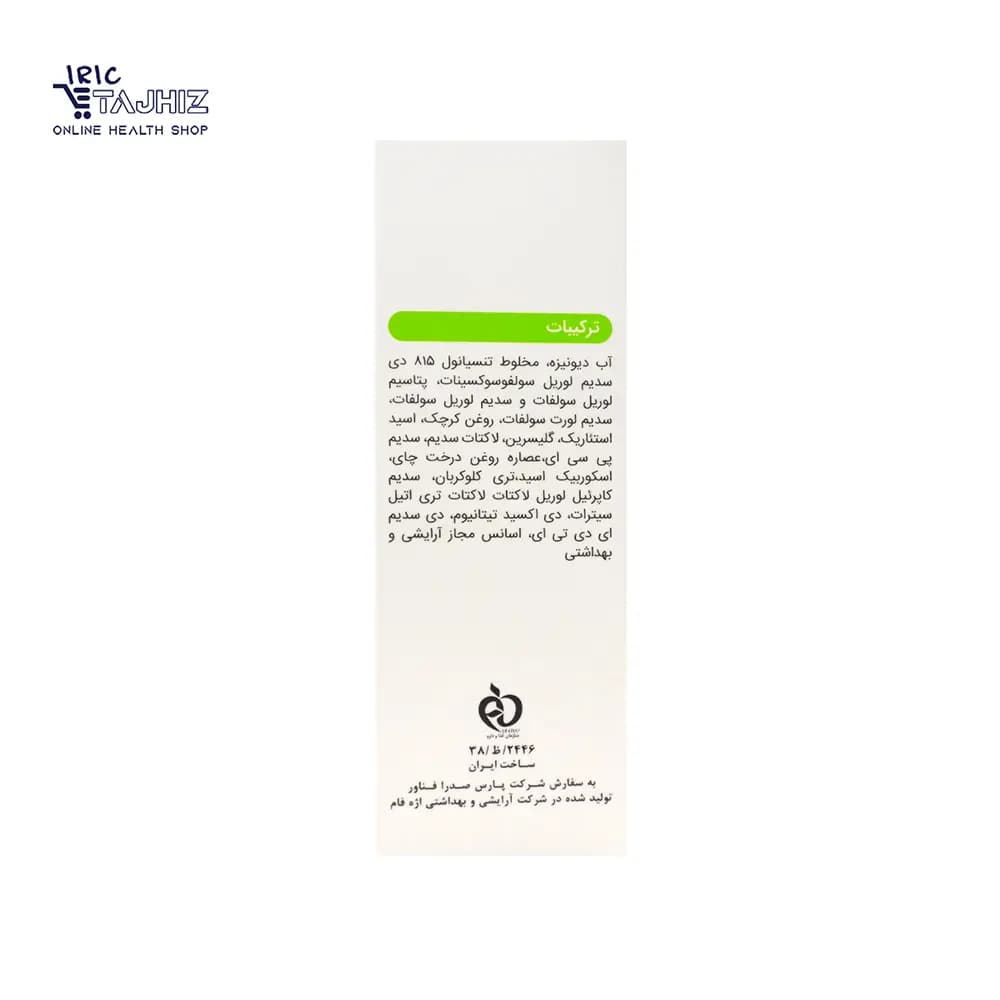 پن پوست چرب اکتیویت ویتالیر — تصویر ۹