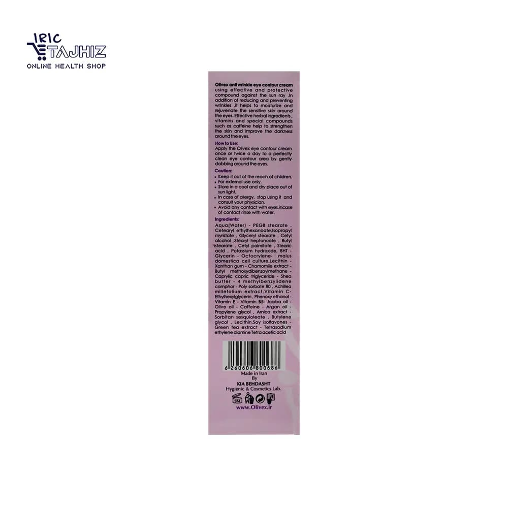 کرم ضد چروک و ضد تیرگی SPF15 دور چشم الیوکس 20 میلی لیتر — تصویر ۸