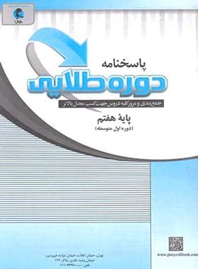 دوره طلایی هفتم پویش اندیشه خوارزمی — تصویر ۴