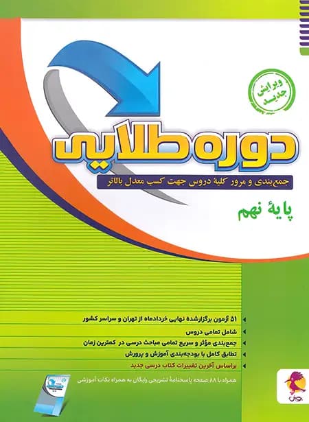 دوره طلایی نهم پویش اندیشه خوارزمی — تصویر ۵