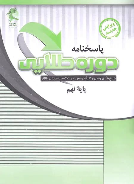 دوره طلایی نهم پویش اندیشه خوارزمی — تصویر ۶