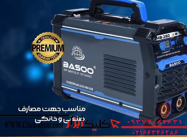 اینورتر جوشکاری باسو basoo مدل MMA-350