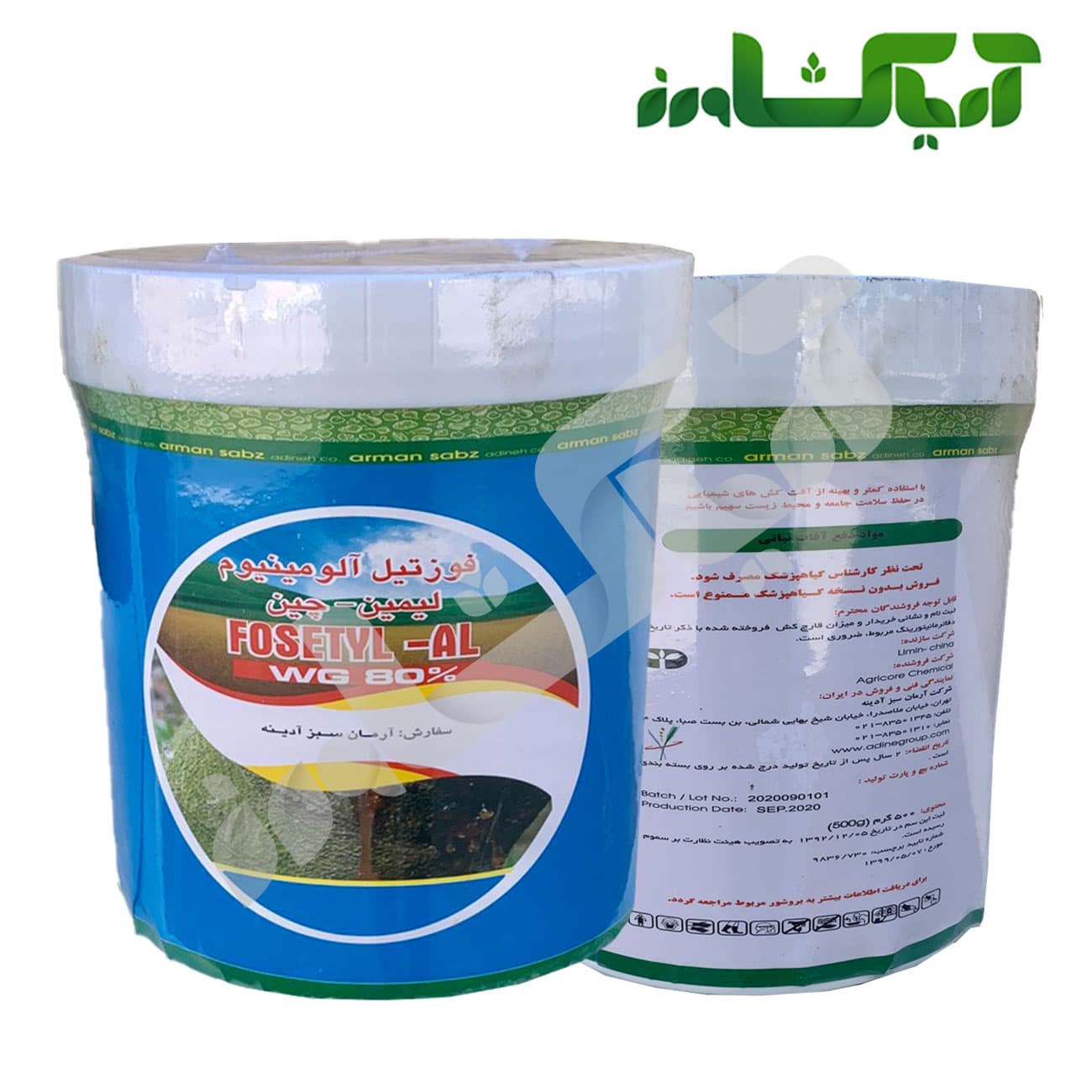 الیت آرمان سبز