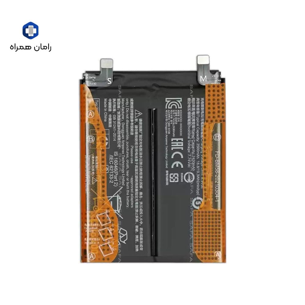 باتری موبایل شیائومی نوت 11 پرو پلاس BP47 — تصویر ۳