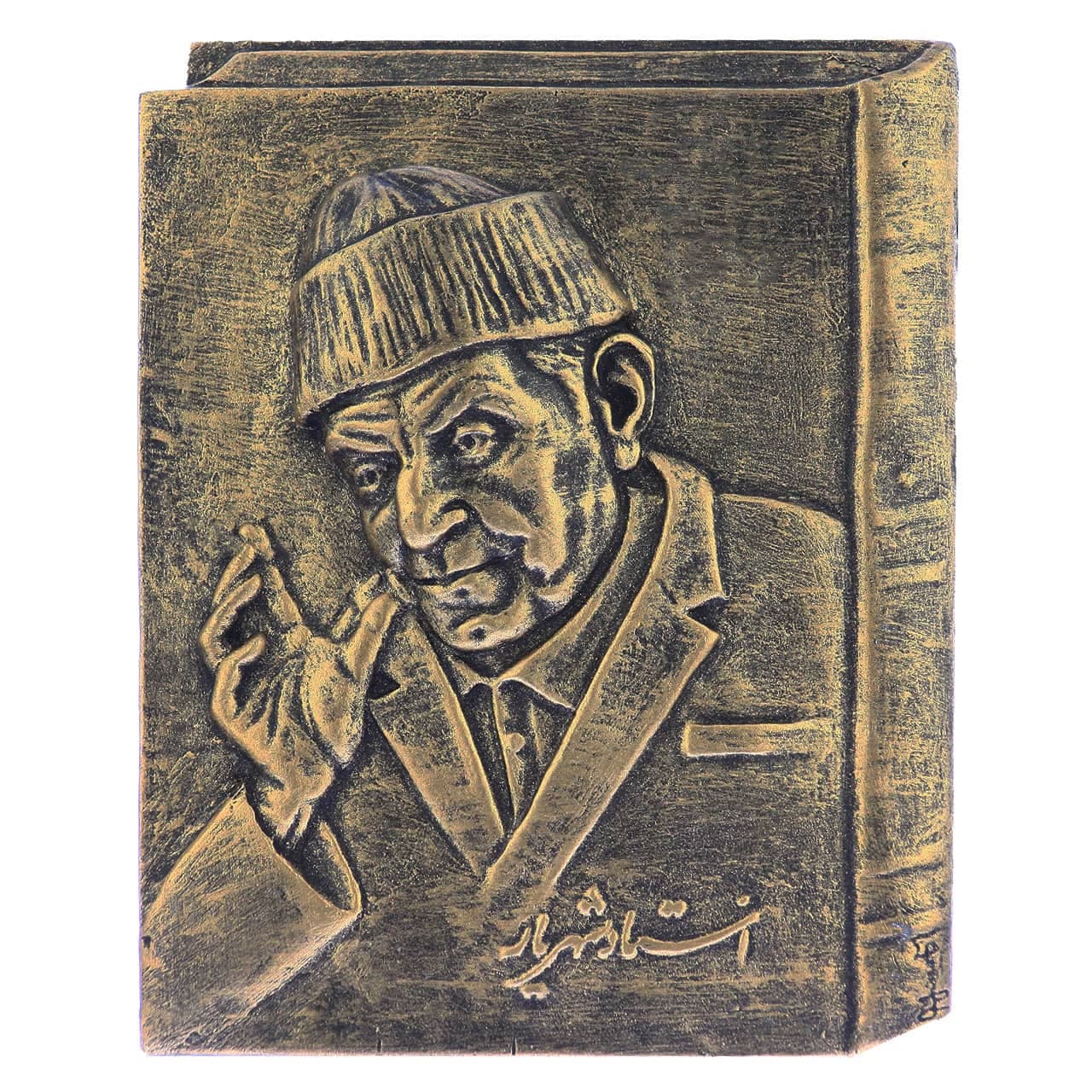 مجسمه کتیبه استاد شهریار کد M730