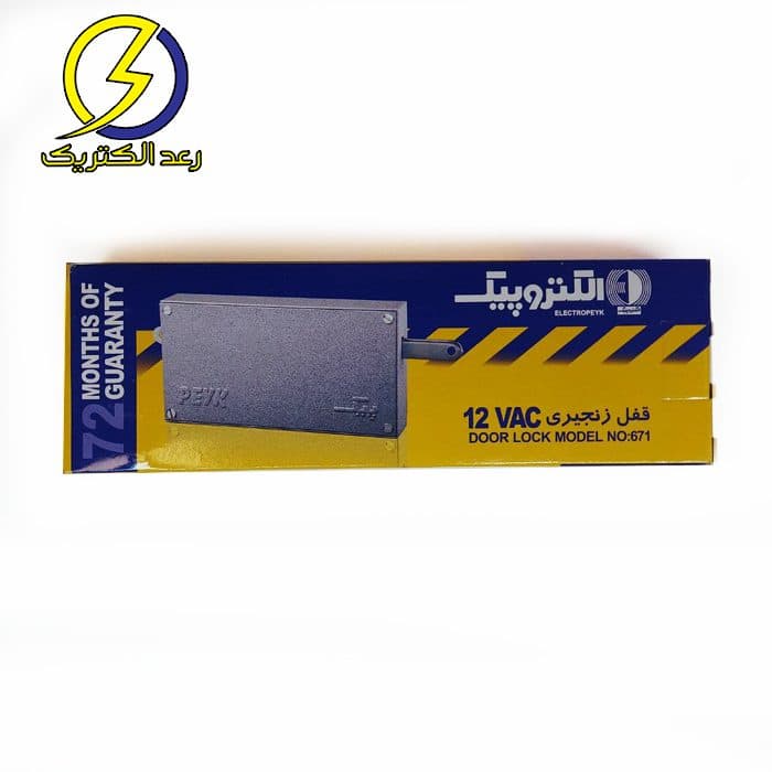 قفل دربازکن الکتروپیک مدل 671 — تصویر ۶