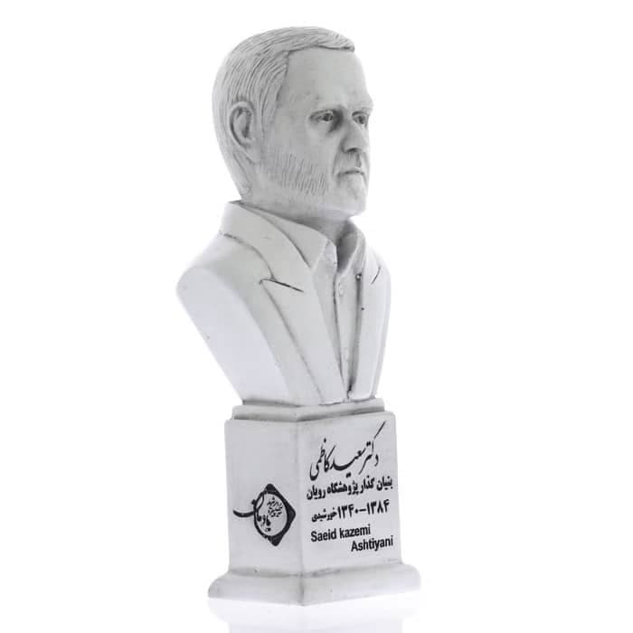 سردیس دکتر سعید کاظمی — تصویر ۴