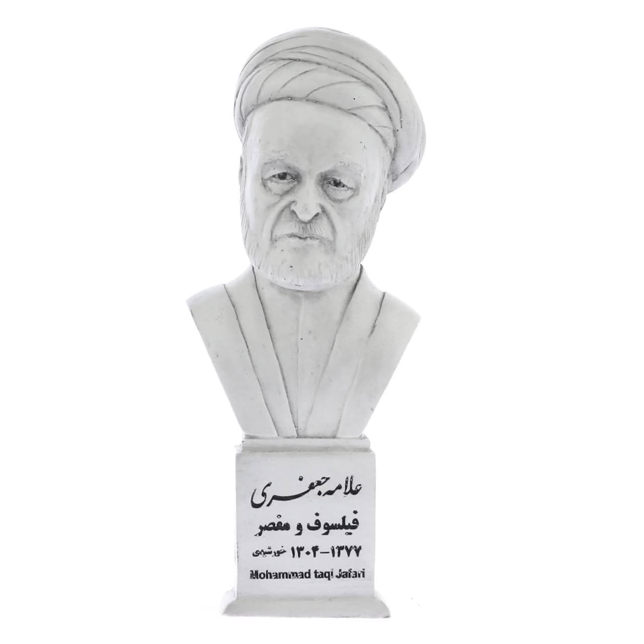 سردیس علامه جعفری — تصویر ۲