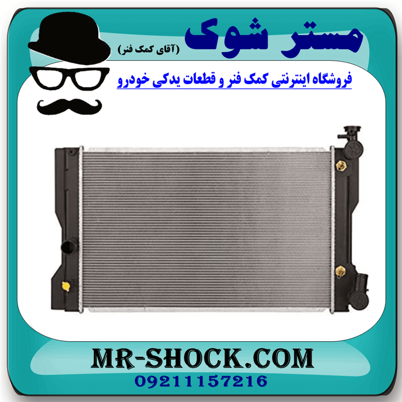 رادیاتور آب تویوتا کرولا 2008-2012 برند اصلی تویوتا جنیون با تضمین اصالت — تصویر ۷